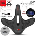 자전거 흡수 안장 충격 초폭 비봉타입-중공 33cm폭 피진볼 1개