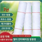 방충망 종채과수 방충망 종채 전용망 과수 방오망 딸기 방조덮개 파리망