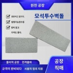 광장 야외포장벽돌 보도물벽돌 투수벽돌 pc 세라믹컬러벽돌 시멘트 점토빵 붉은벽돌