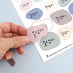 디자인아지트 아트박스 디자인아지트 프리미엄네임스티커A4러블리스톤