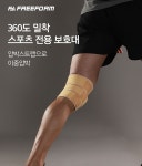 벨크로 무릎 보호대 4338 헬스 런닝 등산 강력고정 지지 통증완화 니스트랩 아대 밴드