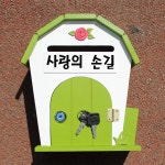 마프 라운드 하우스MG 그린우체통 학부모 소리함 1개 L219-02G