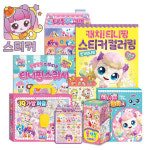 카드10 새콤달콤 캐치 티니핑 보석 스티커 홀로그램 매직 물 색칠 두들북 컬러링 스티커 아트북 렌티큘러