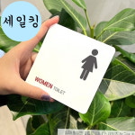 센터 복합시설 여자 화장실 큰 부착 표지판 안내표지판