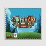 코리아보드게임즈 보드게임 - 캐터펄트 킹덤 확장 진격 삼두룡