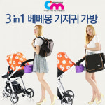 이븐플로 이븐플로 베베몽 3in1 기저귀가방 백팩겸용