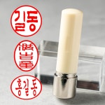 매드스탬프 매드스탬프 매드스탬프 법인 인감 만년인 회사 만년 도장 사용인감 잉크 사업자 도장 스틱소형 옥상아 타원세로 최대4자 궁서체... 