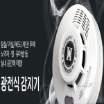 바이더조이 경보형 화재감지기 천정형화재감지기 형연기감지기 소방용품 국산화재감지기