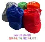 병원 세탁자루 운반세탁자루 오염 비오염 세탁자루 빨래자루 No 4 신화 방수 원단 -
