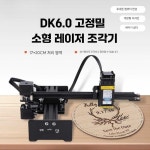 레이저각인 기계 금속 스테인레스 문자 목재 마킹기 1개 업그레이드 10W 전체 세트