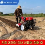 관리기 경운기 농업용 밭가는기계 소형트렉터 미니 농용 소형 경작기 다목적 농기계