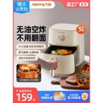 2024년 9양 공기 5L 대용량 스마트 기능 다목적 오븐