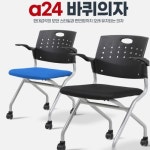 학교 강당 접이식 고급 폴딩 바퀴 의자 사무실 회사 주민센터 열람실