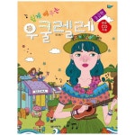 음악세계 쉽게 배우는 우쿨렐레 중급편