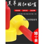 모유 새끼소 분유 젖병 스테인리스 동물 먹이기 수유기 인공 송아지 양면 염소젖꼭지 1개