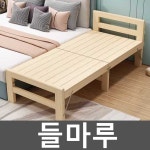 들마루 조립식 이동식 유럽풍 데크 벤치 조립마루 6