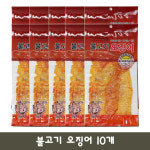 불고기오징어10개 진주오징어 전기구이 양념오징어