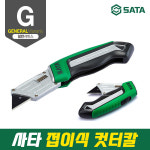 사타 사타 접이식 유틸리티 컷터칼 93486 1개
