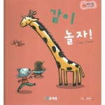 웅진북센 같이 놀자 369 슬리핑 모드 적용 세이펜 적용 세이펜 미포함 - 아