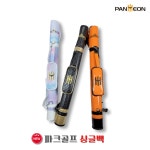 케이트레이드 판테온 파크골프채 전용 싱글골프가방