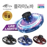 플라이노바 티블루 플라이노바 팽이 드론 플라잉 스피너 1개