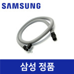 삼성정품 세탁기 배수 호스 sawf02250 WR-PA179UR