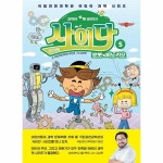 상상아카데미 과학이 톡톡 쌓이다 사이다 5 로봇x피노키오 - 국립과천과학관 어린이 과학 시리즈