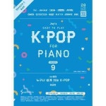삼호뮤직 삼호ETM Joy쌤의 누구나 쉽게 치는 K-POP 시즌9 중급편