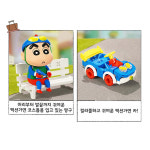 누리플러스 짱구 짱구는 못말려 블록 - 짱구의 코스튬 액션가면 카