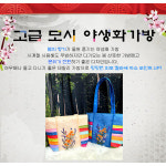 이도공예 고급 모시 야생화 에코백 전통가방 숄더백 토트백 꽃자수 가방