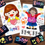 매직북스 나만의 DIY 도장 만들기