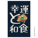 일본 비스트로 걸이식 천 스시 요리 광고 레스토랑 장식 배경 벽 9 07 1개 A W50xH80cm