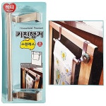 하니 스텐 키친행거 소 23 5 행주걸이 수건걸이 주방