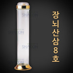 027 장뇌산삼8호 금강샤론 담금주병 인삼주병샤론유통