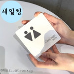 복합상가 건물 남녀 화장실 안내 부착 큰 표지판 남여화장실표지판