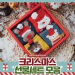 4C편한 주식회사비케이 세트 크리스마스 선물 BZJL9DDE