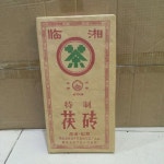 1995년 호남 임상장춘복전 안화 복전 벽돌차 흑차 1500g