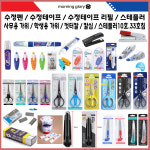 한스타몰 수정펜 수정테이프 가위 컷터 칼날 스테플러침 1개 G-4 스테플러 10호침 2통