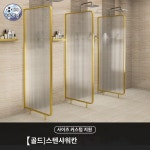 공중 샤워커튼 가림막 샤워실파티션 칸막이 공간분리 높이180 너비100골드 1개