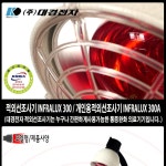 대경전자 근적외선치료기 원적외선조사기 적외선