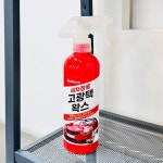 불스원 세차장용 고광택 왁스