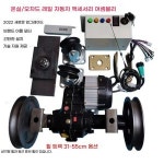 과일원 전동 레일차 부속 세트 조정기