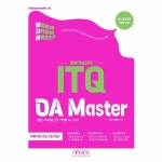 마린북스 ITQ OA Master Ver 2016