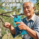 전지 작업 깎아 백합 배롱 충전식 매화 톱 나무 치기 가지 가위 전기