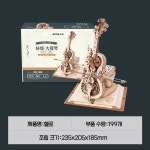 3D 우드 퍼즐 diy 입체 나무 조립 모델 장난감 움직이는 퍼즐 첼로 음악