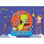 리틀아트-다양한 도구와 색의 신비로움 연령 -4세 - 7세미술용품 어린이집단체 유치원 초등 만들기재료