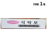비닐 식탁보 동양 70매 방수 테이블 횟집 일회용 일회용식탁비닐 일회용비닐식탁보 행사용테이블보 일회