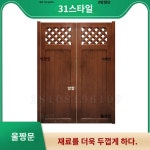 게이트 나무대문 대문 시골집 방부목 아치문 농촌 연한 1개