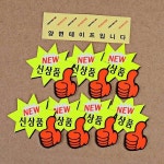 마트POP 카드꽂이 쇼클립 문구 엄지손 별모양 쇼카드