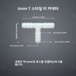 5Pcs T 스타일 티 커넥터 호스 바브 피팅 T 모양의 3 웨이 플라스틱 튜브 조인트 정원 관개 용 공기 물 흐름 분배기